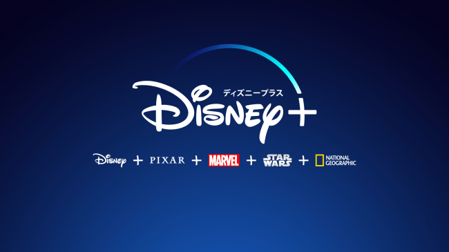 Disney ディズニープラス 本日サービス開始 サービス開始を記念して 一夜限定のオンラインイベント バースデー ウォッチ パーティー 6月14日 日 17 00より開催 ウォルト ディズニー ジャパン株式会社のプレスリリース