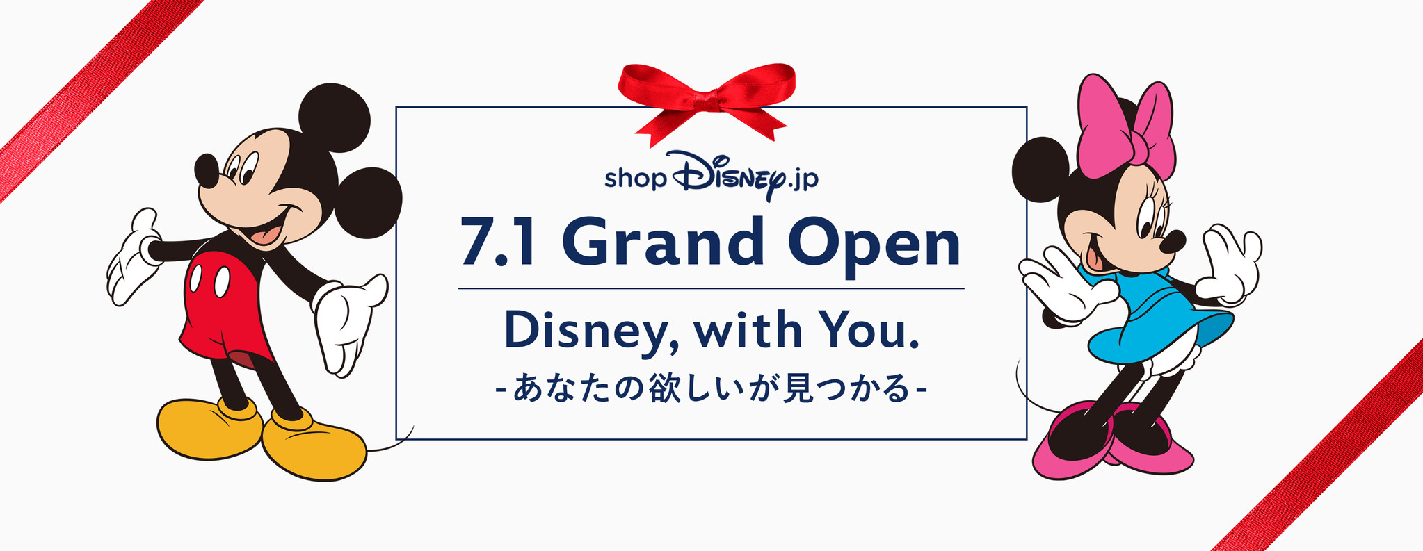 Disney With You あなたの欲しいが見つかる 厳選された商品を多数そろえたディズニー 公式オンラインストアshopdisney ショップディズニー が7月1日 水 にグランドオープン ウォルト ディズニー ジャパン株式会社のプレスリリース