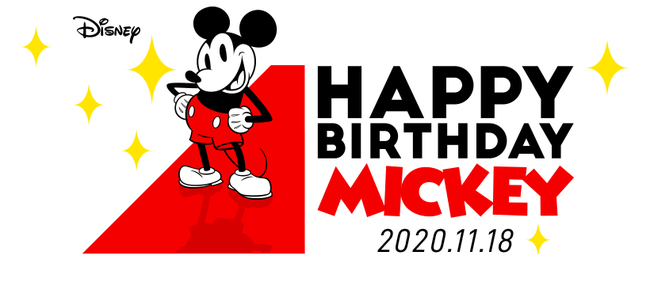 11月18日はミッキーマウスのバースデー 進化し続けるミッキーマウス の魅力が詰まった様々な体験が展開中 ウォルト ディズニー ジャパン株式会社のプレスリリース