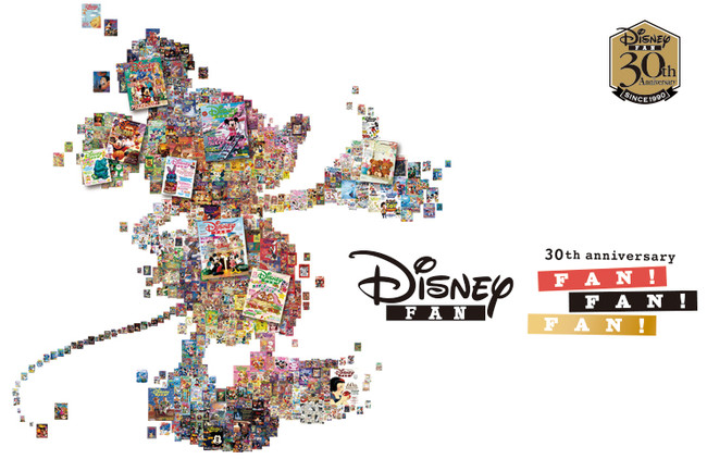 月刊 ディズニーファン 30周年 ユニベアシティ 10周年記念特別イベント Disney Fan 30th Anniversary Fan Fan Fan 4月2日 金 より開催 ウォルト ディズニー ジャパン株式会社のプレスリリース