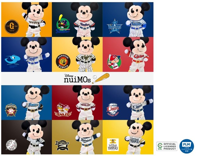 ディズニーストアとプロ野球 初の共同企画が実現 Nuimos ぬいもーず にセ パ両リーグ公式野球 コスチュームが登場 ウォルト ディズニー ジャパン株式会社のプレスリリース