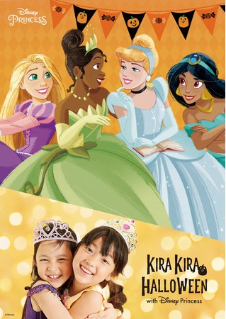 ディズニープリンセスの魔法にかかろう Kira Kira Halloween With Disney Princess キャンペーンを9月27日 月 より開催 ウォルト ディズニー ジャパン株式会社のプレスリリース