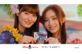 「ディズニー★JCBカード」とディズニー映画最新作『リロ&スティッチ』のタイアップCMを公開!乃木坂46 遠藤さくらさん・井上和さんが息の合ったスティッチダンスを披露