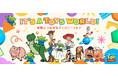 IT’S A TOYS WORLD!『トイ・ストーリー５』に登場するおもちゃたちが主役の新コレクションをディズニーストアで6月30日（火）より順次発売