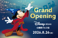 ディズニーストアが心斎橋パルコに8月26日（水）グランドオープン！ディズニーの物語に満ちた“魔法の旅”をテーマにした日本初の店舗デザイン
