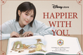 「くまのプーさん」100周年記念プロジェクト「ディズニーストア『HAPPIER WITH YOU.』」が10月8日（木）スタート ナビゲーターに俳優・本田翼さんが就任！