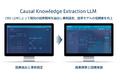 ヴェルトがLLMを活用した因果関係抽出技術を開発・実用化 〜 デジタル医学事典「MSDマニュアル」のデータソースとしての公式活用は日本初