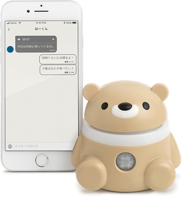 音声メッセージロボット Hamic Bear はみっくベア に音声認識apiが採用されました 株式会社アドバンスト メディアのプレスリリース