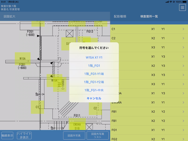 「筋種類の絞込み表示」