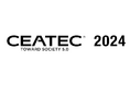 【オンラインセミナー・展示会 】千葉県の幕張メッセで開催される「CEATEC 2024(シーテック 2024)」出展のお知らせ【10月15日(火)~18日(金)開催】