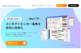 コンタクトセンター向け音声認識ソリューション「AmiVoice Communication Suite」の製品サイトをリニューアル