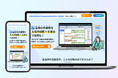 国内シェアNo.1(※)の電話応対向け音声認識ソリューション「AmiVoice Communication Suite」の自治体向け特設サイトをオープン