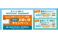 【最大25%OFF】ハンズフリー音声入力ソリューション「AmiVoice Keyboard」大型バージョンアップ記念!新規ユーザー・旧バージョンユーザー向けお買い得キャンペーンを開催!