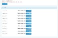 建設業界向けプラットフォーム「AmiVoice B-Work One」にて提供している建築検査アプリ「AmiVoice スーパーインスペクションプラットフォーム」に、「タイプ別図面登録」機能を追加