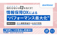 「伝わらないの壁をなくす！情報保障DXによる『パフォーマンス最大化』事例で分かる、ろう・難聴者雇用×AI音声認識」オンデマンド配信を開始