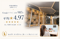 猫専門ホテル『ねこべや』、Googleクチコミ 累計987件・平均★4.97。羽田空港店は442件で★5.0 ― 猫専門・完全個室が、飼い主に選ばれています