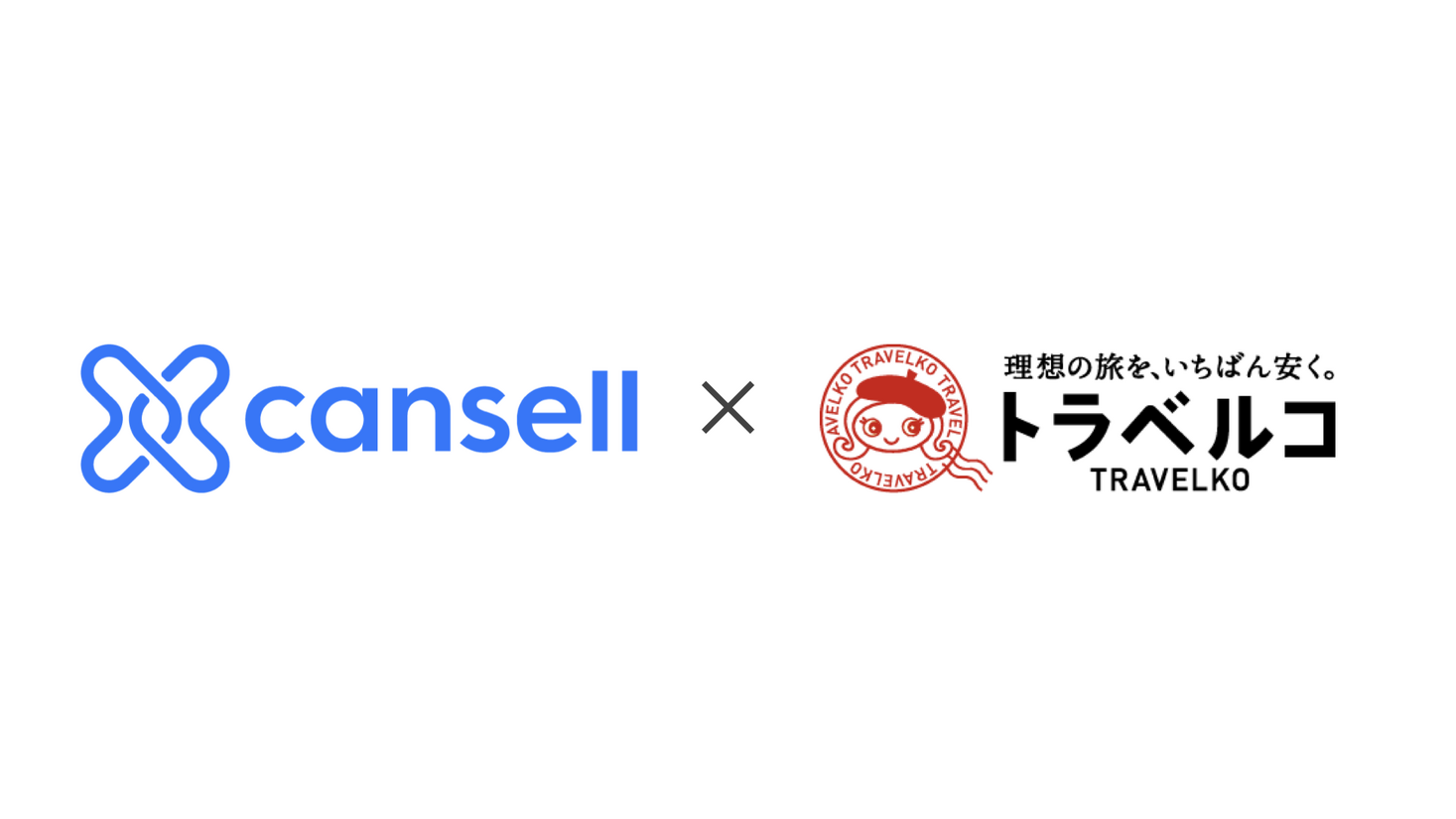 キャンセルしたい宿泊予約の売買サービス Cansell 旅行比較サイト トラベルコ と連携を開始 Cansell株式会社のプレスリリース