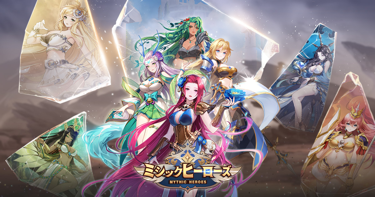 ミシックヒーローズ 公式twitterにて 豪華声優サイン色紙プレゼントキャンペーン を開催 Iggのプレスリリース