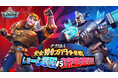ロードモバイル、「クズ録ch 賞金100万円争奪戦 ジョージ軍団VS鈴虫軍団 」を開催!