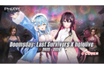 ホロライブ×ドゥームズデイ：ラストサバイバー コラボイベントを開催！AZKi・雪花ラミィと一緒にゲームをプレイしよう！