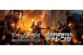 『ドゥームズデイ：ラストサバイバー』×『GameWith』初コラボ決定！1月16日より「GameWithチャレンジ」開催！