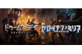「ドゥームズデイ：ラストサバイバー」×「ゼロイチファミリア」人気タレント11名と終末世界を生き抜くファン参加型イベント始動