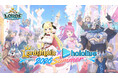 【ロードモバイル】大人気VTuberグループ「ホロライブ」の「角巻わため」「姫森ルーナ」とのファン参加型イベントを2026年7月31日（金）より開催！