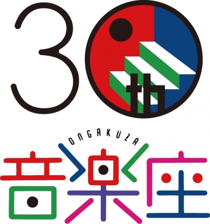 音楽座ミュージカル30周年ロゴ