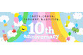 東急でんき＆ガス　サービス開始１０年！１０周年スペシャル企画を２０２５年１２月よりぞくぞくスタート！