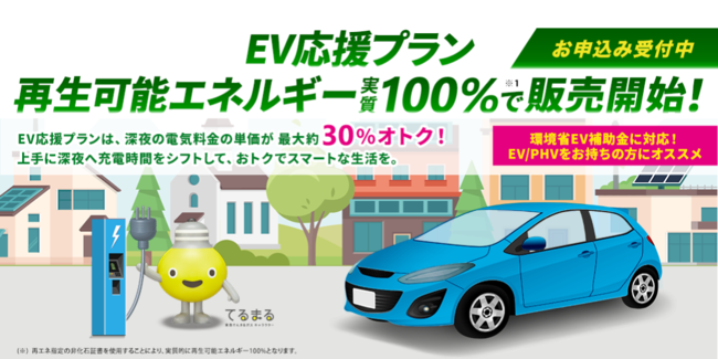 ｅｖ応援プラン を提供する東急パワーサプライが Le Volant Cars Meet 21 Yokohama に出展 株式会社 東急パワーサプライのプレスリリース