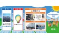 世田谷区みうら太陽光発電所由来の再エネ電力(*1)を世田谷区内の施設で活用~再エネ地産地消【第2弾】を2025年4月より開始しました~