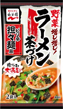 野菜増し増し！ラーメン茶づけ(ピリ辛担々麺風)