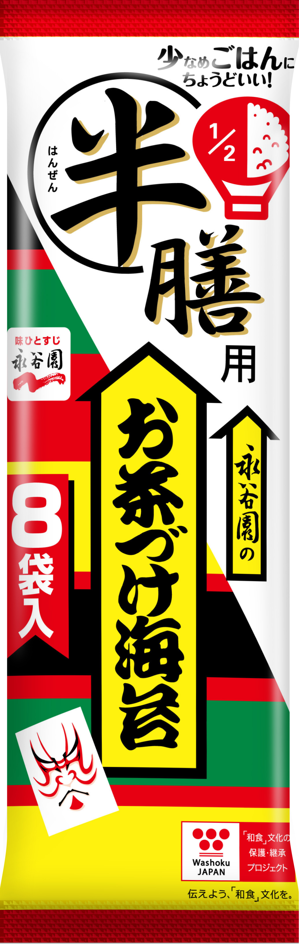 ちょっと小腹が空いた…そんなあなたに！「半膳用お茶づけ海苔 8袋入り」新発売！｜株式会社永谷園ホールディングスのプレスリリース