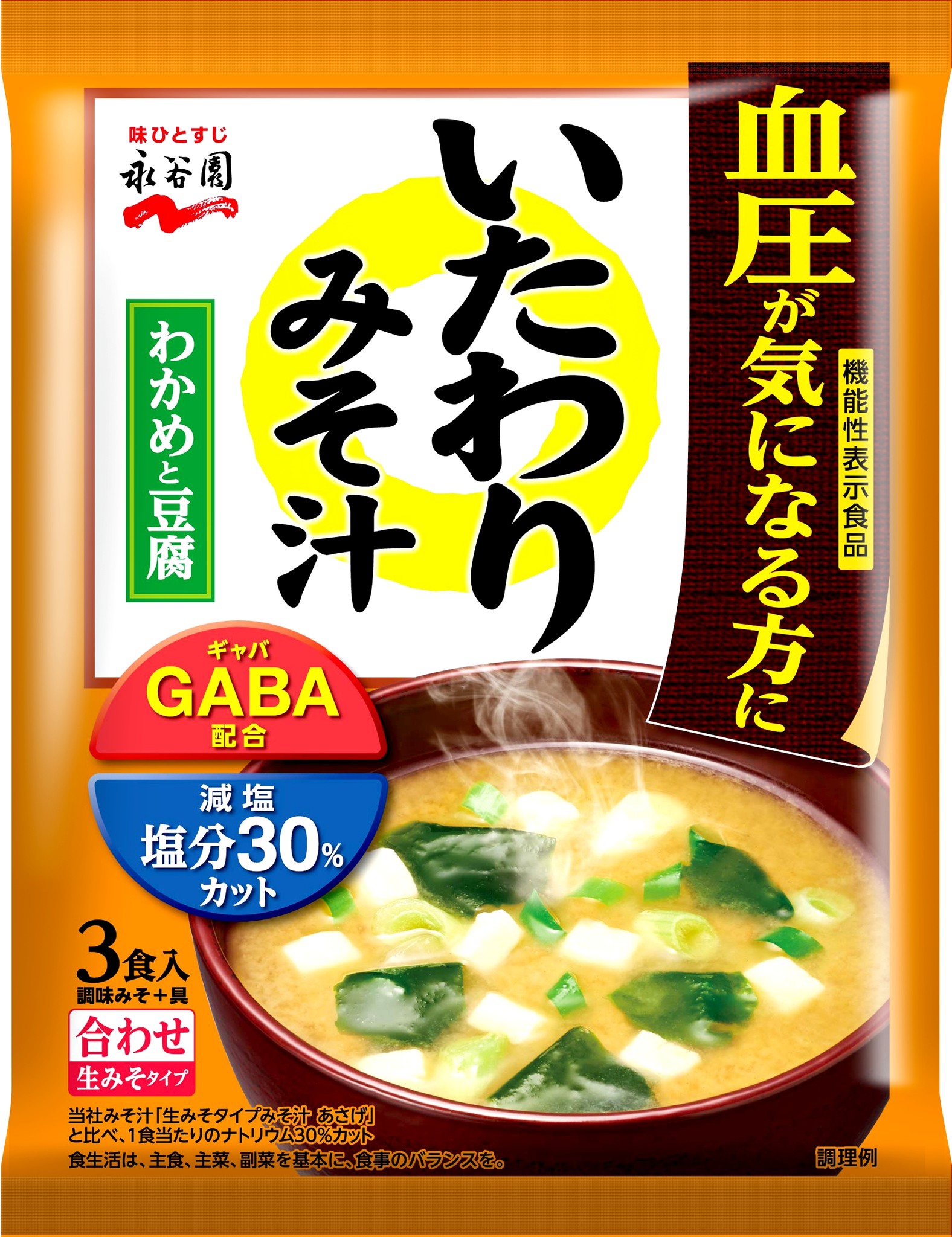 【機能性表示食品】血圧が気になり始めた方に「いたわりみそ汁」(3食入り)新発売｜株式会社永谷園ホールディングスのプレスリリース