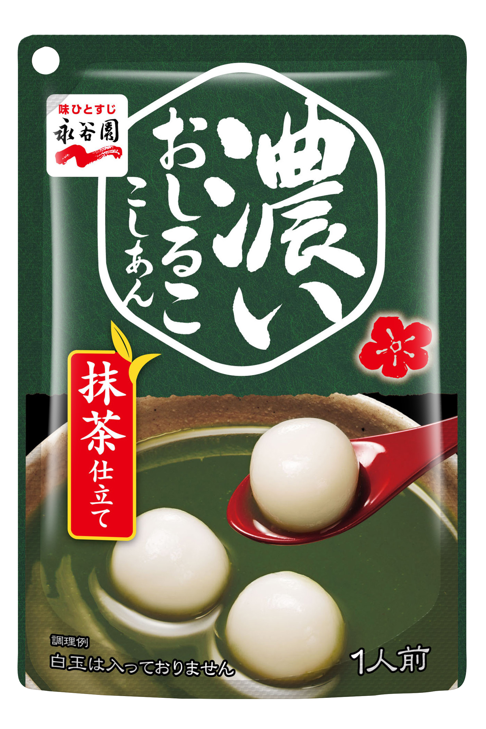 抹茶の濃さと色合いを楽しめる「濃いおしるこ こしあん 抹茶仕立て」新