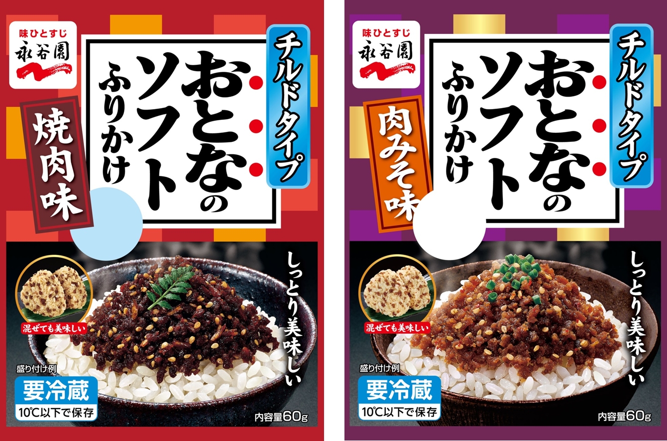 味付けしっかり 食感しっとり おとなのソフトふりかけ 焼肉味 同 肉みそ味 新発売 株式会社永谷園ホールディングスのプレスリリース