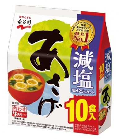 あさげ減塩　徳用10食入