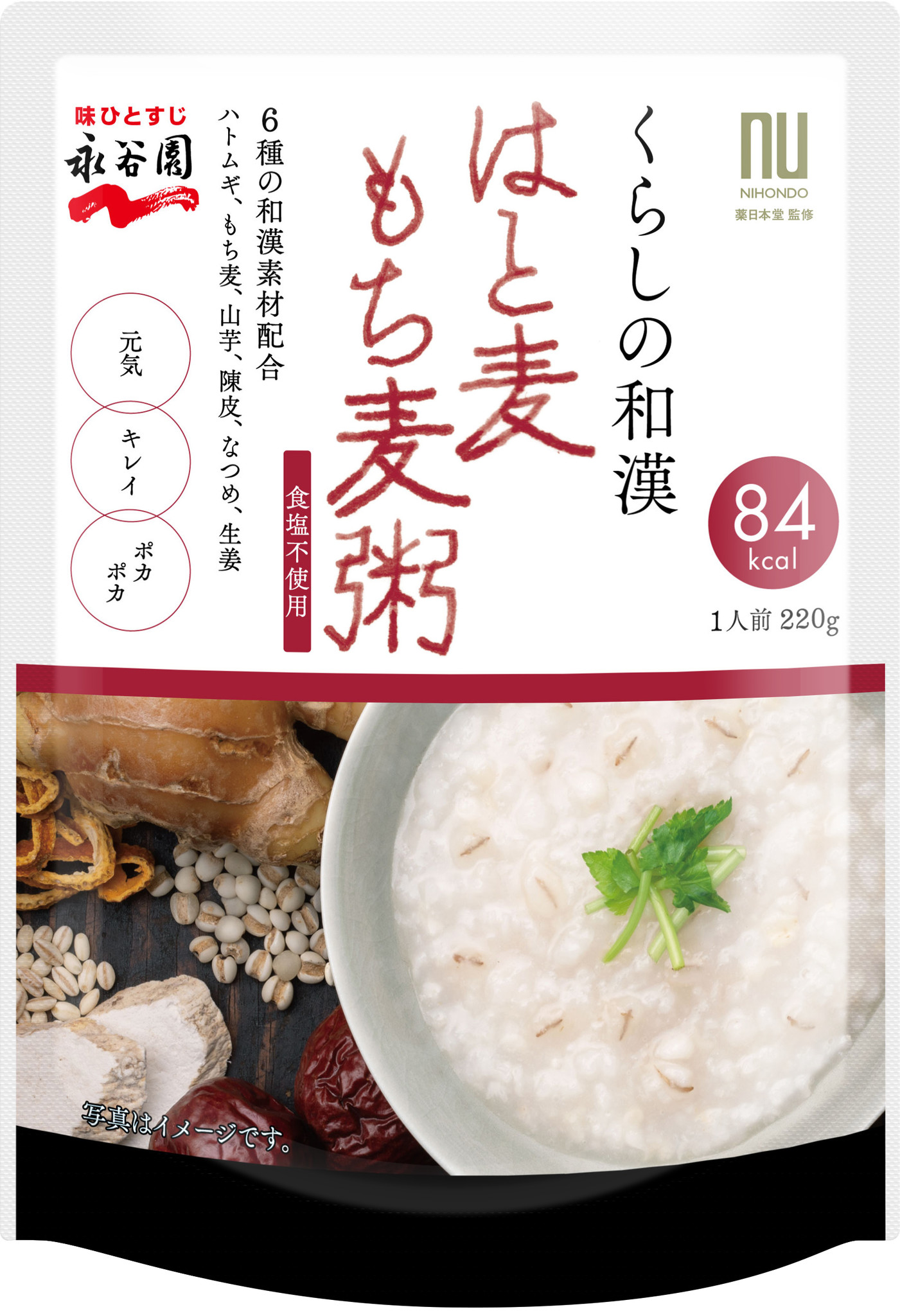 発売モデル 国産もち麦 はと麦御飯の素 110g Arkhitek Co Jp