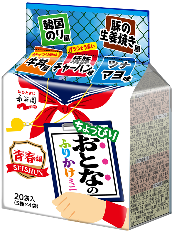 中高生に人気のメニューでリニューアル おとなのふりかけミニ 青春編 株式会社永谷園ホールディングスのプレスリリース