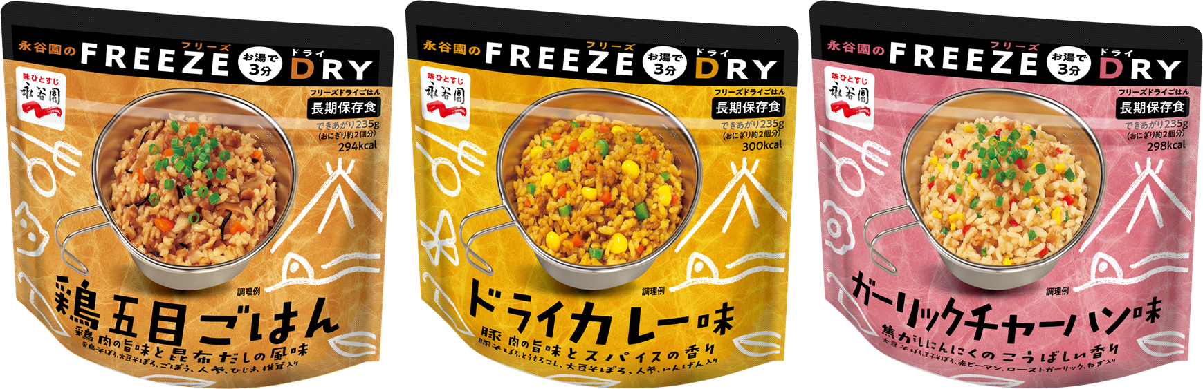 自社通販】永谷園のＦＲＥＥＺＥ(フリーズ) ＤＲＹ(ドライ) 「鶏五目