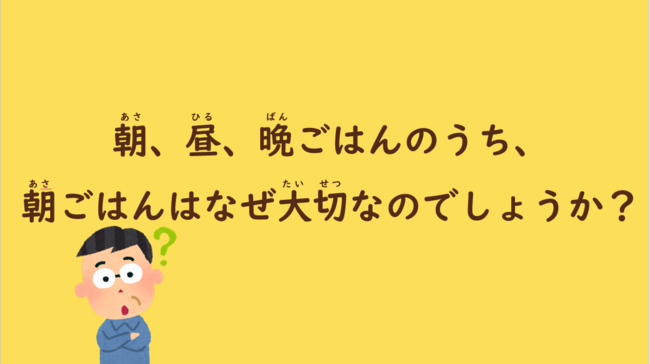 レクチャー資料より一部抜粋