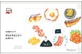 永谷園ホールディングス「永谷園グループ サステナビリティレポート2023」 公開