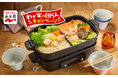 春夏限定も、はじめました。「煮込みラーメン わが家の団らんキャンペーン」 5月1日より 食卓を彩るグッズが2,000名様に♪