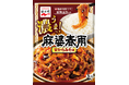濃うまっ!あのロングセラーに新味「麻婆春雨 甘からみそ味」デビュー 43年間ごはんが止まらない理由、ここにあり!