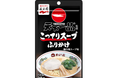 “こってり一筋×味ひとすじ”が至極のコラボ!「天下一品こってりスープふりかけ」新発売