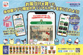 サンリオキャラクターズが浮世絵の世界へ！？　永谷園「東海道五拾三次カード」がサンリオキャラクターズと限定コラボ！　永谷園のお茶づけを購入してオリジナルカードをＧＥＴ！
