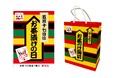 5月17日は「お茶漬けの日」「OCHAZUKE」文化を世界に発信！