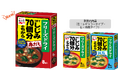 【新商品】永谷園「しじみ70個分のちから」シリーズに“赤だし”新登場