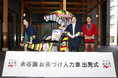 「永谷園お茶づけ人力車 出発式」開催～マヂカルラブリー・野田クリスタルさんが登壇～