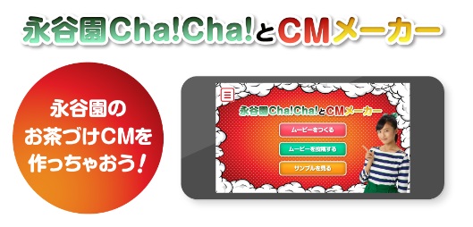 お茶づけキッズ動画コンテスト 開催 企業リリース 日刊工業新聞 電子版